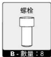 BOWFLEX T6 Treadmill - 步驟1 - 2