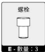 BOWFLEX T6 Treadmill - 步驟 5 - 3