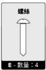 BOWFLEX T8.5J Treadmill - 組裝步驟 5 - 1
