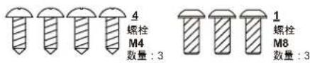 Schwinn IC 3.5 - 五金件套装： - 6