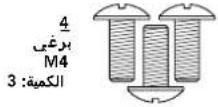 Schwinn IC 3.5 - الخطوة 4 الجهار : - 1