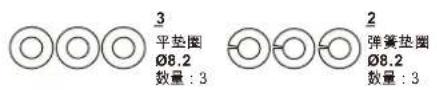 Schwinn IC 3.5 - 步骤2所需五金件： - 1