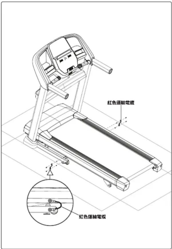 BOWFLEX T8.5J - 組裝步驟 6 - 拆除紅色運輸電纜 - 1