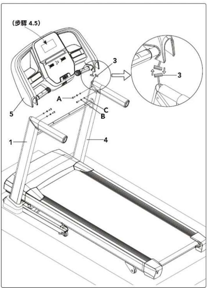 BOWFLEX T8.5J - 組裝步驟 1 - 4