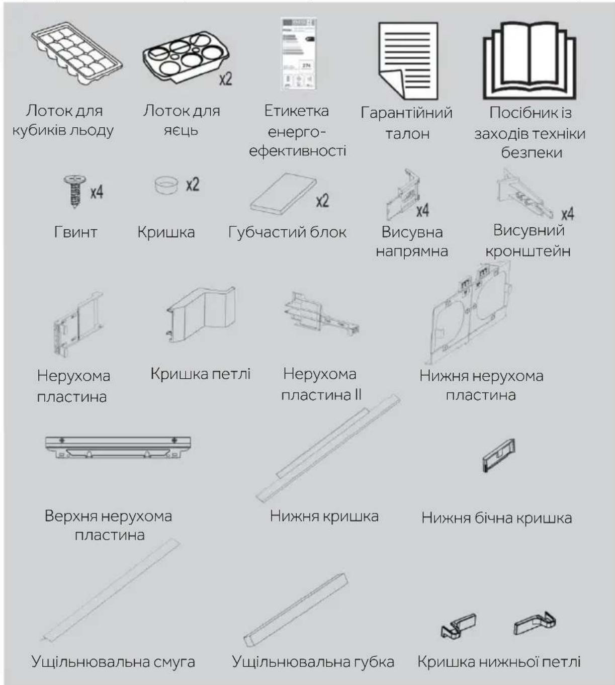 HOOVER HONBQT5518DK-UK - Приладдя - 1