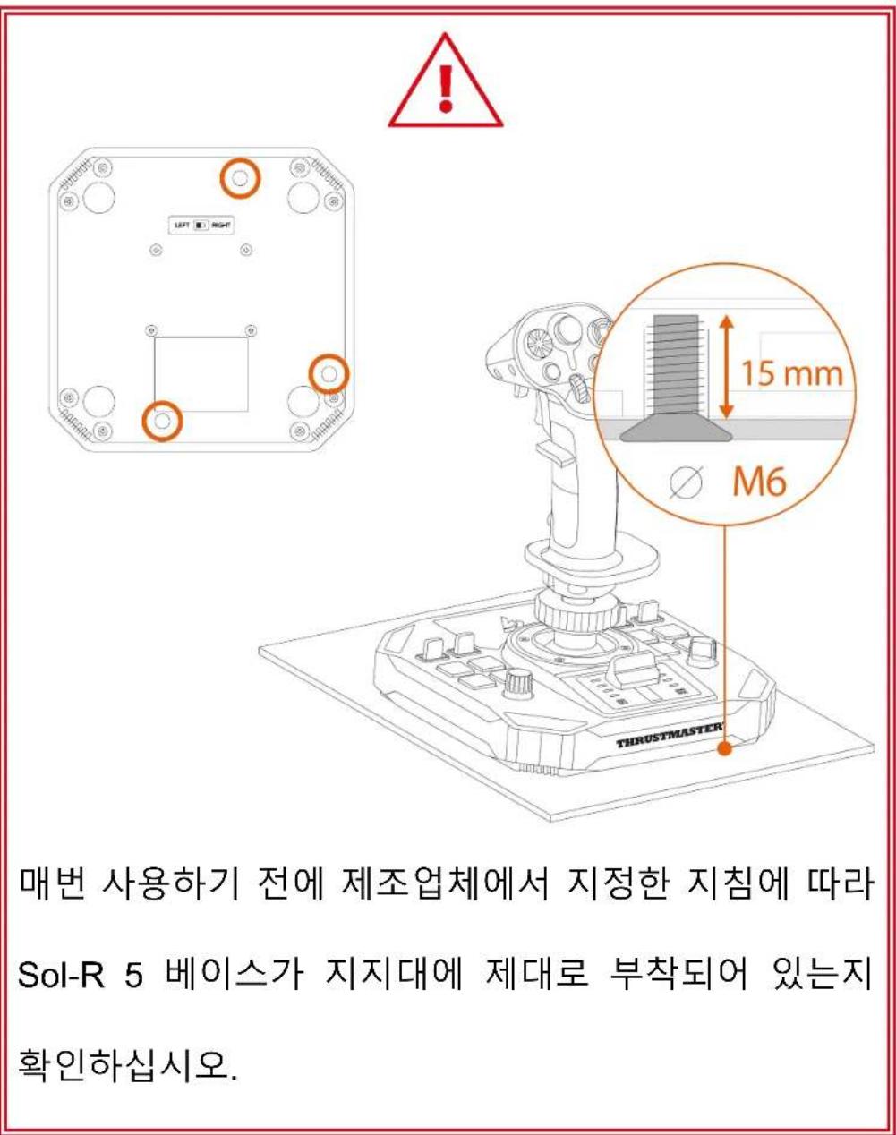 THRUSTMASTER Sol-R 5 Base - 6.지지대에 설치 - 1