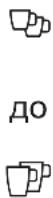 SIEMENS TE501205GB - «Выбор напитка» - 3