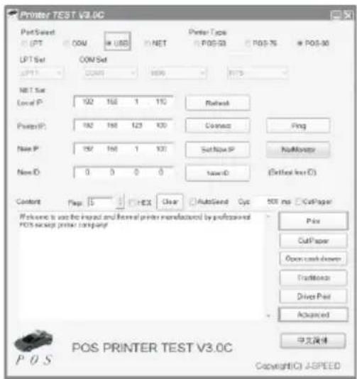 Aqprox appPOS80WIFI+ - Ajustes de Wi-Fi - 2