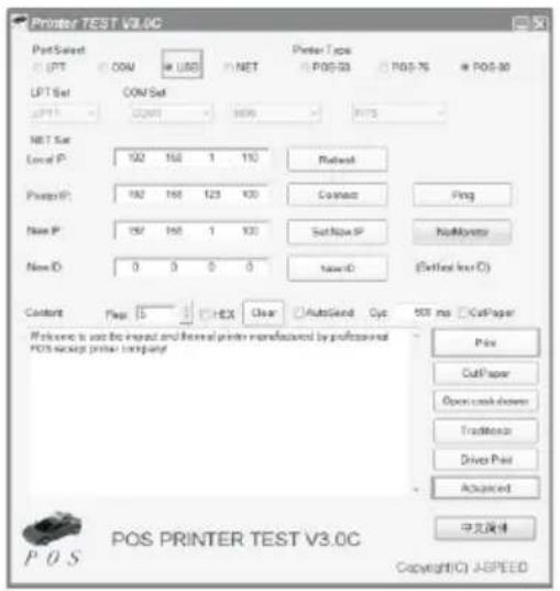 Aqprox appPOS80WIFI+ - Paramètres Wi-Fi - 2