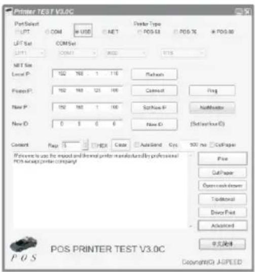 Aqprox appPOS80WIFI+ - Wi-Fi printer setting - 2