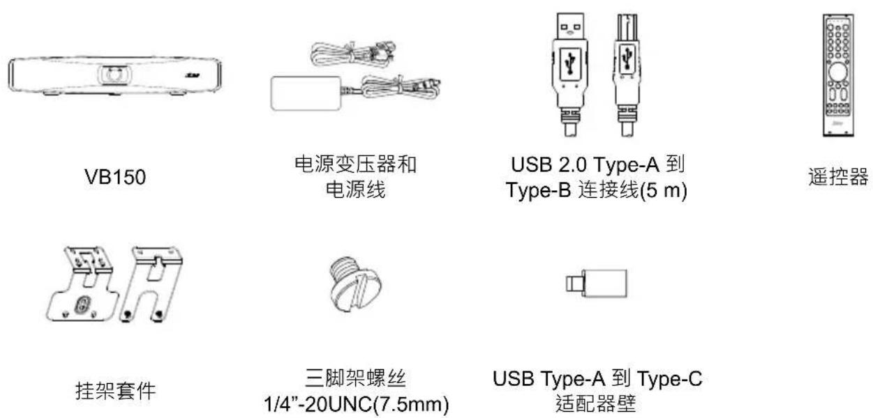 AVer VB150 - 包装内容物 - 1