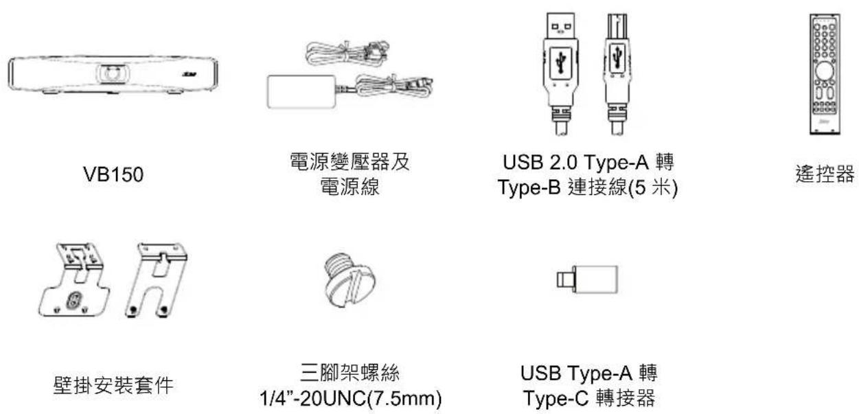 AVer VB150 - 包装内容物 - 1
