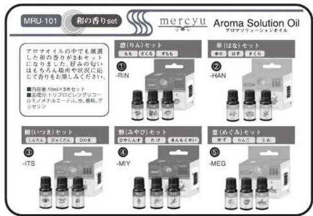 MRU-101 和の香りset mercyu Aroma Solution Oil アロマソリューションオイル アロマオイルの中でも厳厳した和の香りが3本セットになりました。好みの匂いはもちろん場所や状況に応じて香りをお楽しみください。 ■内容量:10ml×3本セット ■主成分トリプロピレングリコールモノメチルエーテル、水、香料、グリセリン ① -RIN 単(はな)セット ゆり ばす さくら ② -HAN 樹(いつき)セット しんりん じゃくだん ひのま ③ -ITS 雅(みやび)セット ひやしんす たけ まんもくせい ④ -MIY 恵(めぐみ)セット ゆず りんご うめ ⑤ -MEG