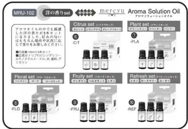 MRU-102 洋の香りset mercyu Aroma Solution Oil アロマソリューションオイル Citrus set (レトウスモッド) オレンジ レベンクッズ グレープフローリン Plant set (バウントセット) グリーンティ (コマディ パンプー バンプー) ⑥ -ClT -PLA Floral set (ロワーカルセット) ノヤスミック ローズ ローザウッド Fruity set (ワルーディセッド) マンガリン ベルガモット レモン Refresh set (リフレッシュセット) レモン ワーズマリー ユーキリ ⑧ -FLO ⑨ -FRU ⑩ -REF