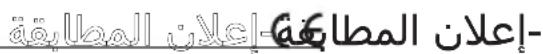 Flex GPH 18-EC - (A JkJl jbl) aolc ojbi - 2
