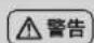 BLAUPUNKT BP-GSJ03 - 注意事项 - 1