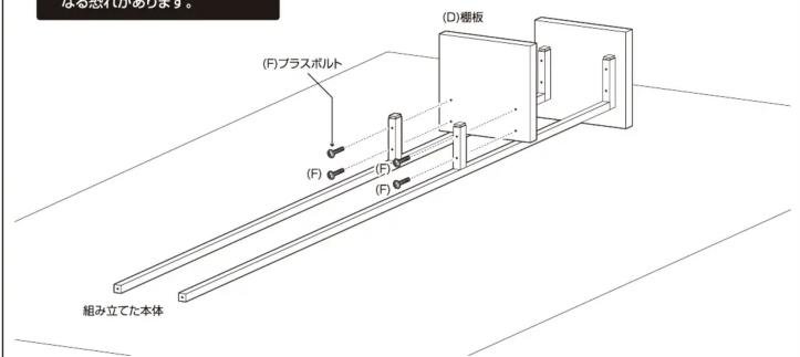 Yamazen RTPS-1515H - 組み立てた本体に棚板を取り付けます。 - 3