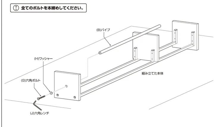 Yamazen RTPS-1515H - 組み立てた本体に棚板を取り付けます。 - 6