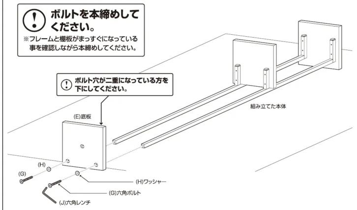 Yamazen RTPS-1515H - 組み立てた本体に棚板を取り付けます。 - 4