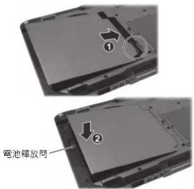 Getac UX10G5 - 安裝電池組 - 1