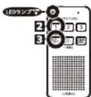 Qriom YRTB-300 - ファイル1ボタンを押します。 - 1