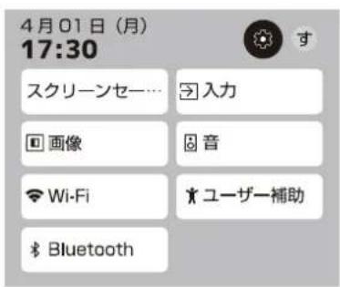 Qriom QRK-43W4KST - 設置設定 - 1