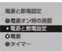 Qriom QRK-43W4KST - 無操作電源オフ - 1