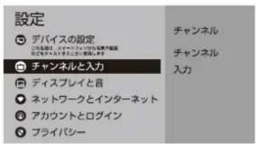 Qriom QRK-43W4KST - 設置設定 - 2