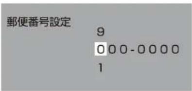 Qriom QRK-43W4KST - 郵便番号の設定 - 1