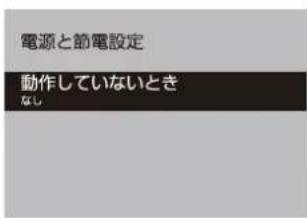 Qriom QRK-43W4KST - 無操作電源オフ - 2