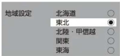 Qriom QRK-43W4KST - 地域の設定 - 1