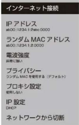 Qriom QRK-43W4KST - 通信設定をする - 3
