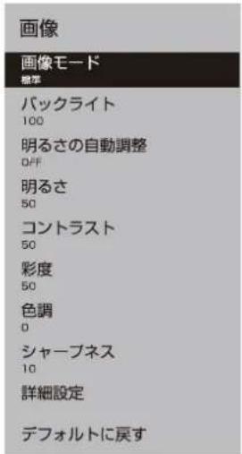 Qriom QRK-43W4KST - 設定画面 - 3