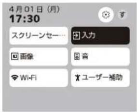 Qriom QRK-43W4KST - デジタル音声出力の設定 - 1