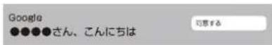 Qriom QRK-43W4KST - Google アカウントの設定 - 6