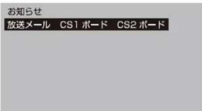 Qriom QRK-43W4KST - 放送メール - 3