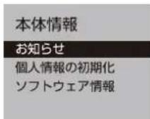 Qriom QRK-43W4KST - 放送メール - 2