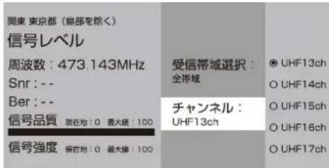 Qriom QRK-43W4KST - 「チャンネル」を選択して、▲▼でチャンネルを選択します。 - 1