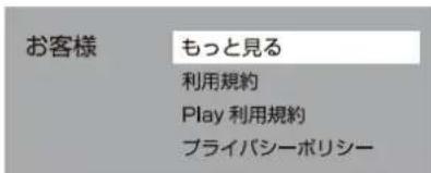 Qriom QRK-43W4KST - お客様への利用規約などが表示されます。 - 1