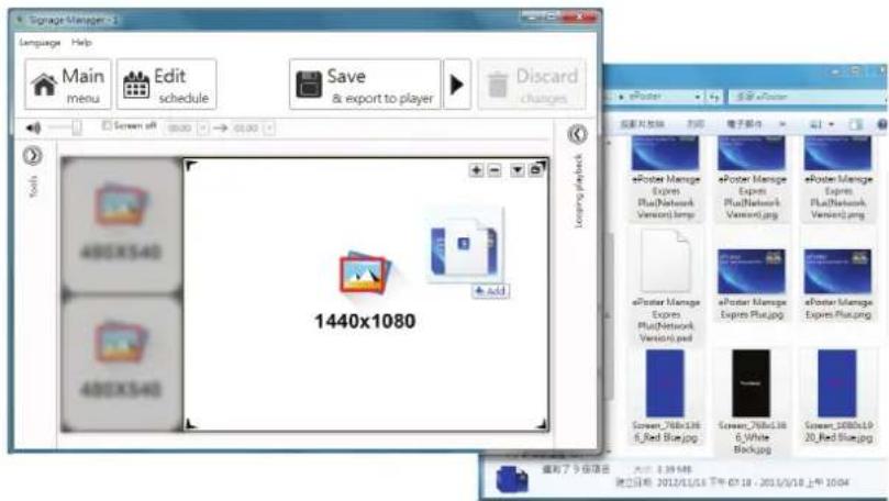 VIEWSONIC Signage Manager - Ajouter des éléments multimédia à une lecture en boucle par glisser-déposer - 1