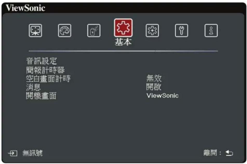 VIEWSONIC LX720-4K - 電源管理 - 3