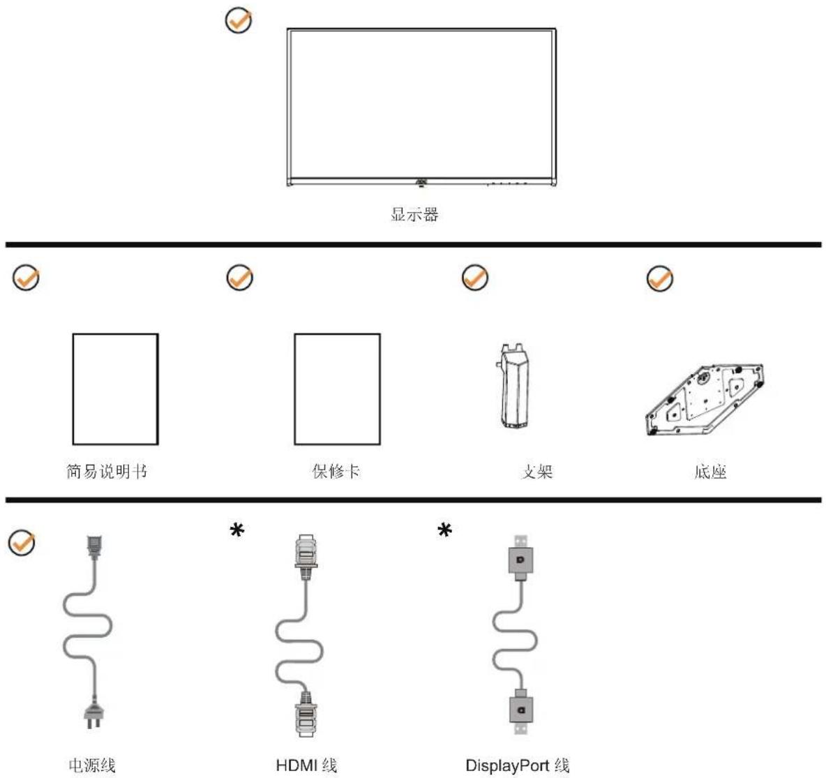 AOC Q27G40ZDF - 设置 - 1