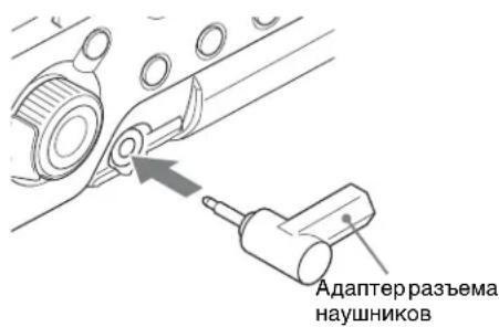 SONY CBK-55BK - Использование адаптера разъема наушников - 1