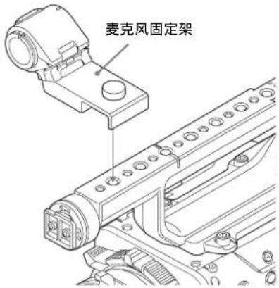 SONY CBK-55BK - 安装麦克风固定架 - 1