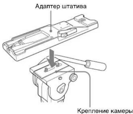 SONY CBK-55BK - Крепление штатива - 1