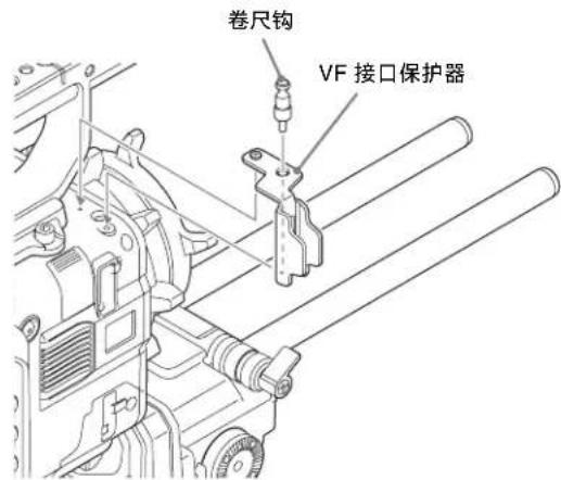 SONY CBK-55BK - 安装 VF 接口保护器 - 1