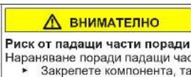 SIEMENS KI81RSDC0 - Смяна на плъзгащата се панта - 6