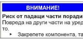 SIEMENS KI81RSDC0 - Смяна на плъзгащата се панта - 8