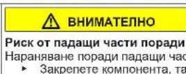 SIEMENS KI81RSDC0 - Смяна на плоска панта - 8