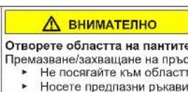 SIEMENS KI81RSDC0 - Смяна на плоска панта - 6